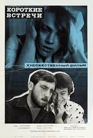 Subtitrare Korotkie vstrechi (Brief Encounters) (1967)