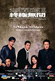 Subtitrare Infernal Affairs III [Mou gaan dou III: Jung gik mou gaan] (2003)