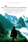 Subtitrare Qian li zou dan qi (Riding Alone for Thousands of Miles) (2005)