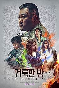 Subtitrare Holy Night: Demon Hunters (Georokhan: Demun heonteoseu)(2025)