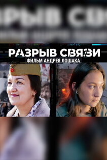 Subtitrare Yeladim BaYa'ar (Broken Ties) Children in the Woods - Sezonul 1 (2022)