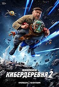 Subtitrare Kiberderevnya (TV Series 2023–2025)