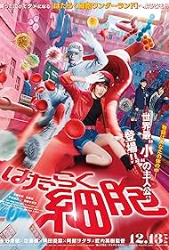 Subtitrare Cells at Work! (Hataraku saibou) Cells at Work (2024)