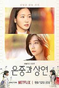 Subtitrare You and Everything Else (Eunjungkwa Sangyeon) - Sezonul 1 (2025)