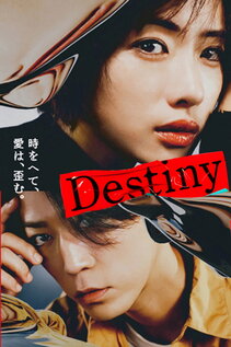 Subtitrare Destiny - Sezonul 1 (2024)