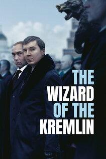 Subtitrare The Wizard of the Kremlin (Le mage du Kremlin) (2026)