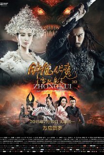 Subtitrare Zhongkui: Snow Girl and the Dark Crystal aka Zhong Kui fu mo: Xue yao mo ling (2015)