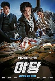 Subtitrare Yadang: The Snitch (The Opposition) (2025)