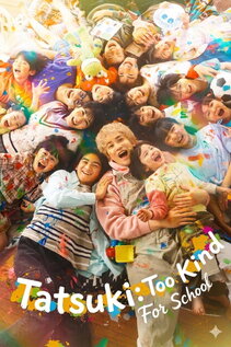 Subtitrare Tatsuki: Too Kind for School - Sezonul 1 (2026)