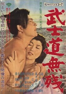 Subtitrare Bushidô muzan (The Tragedy of Bushido) (1960)